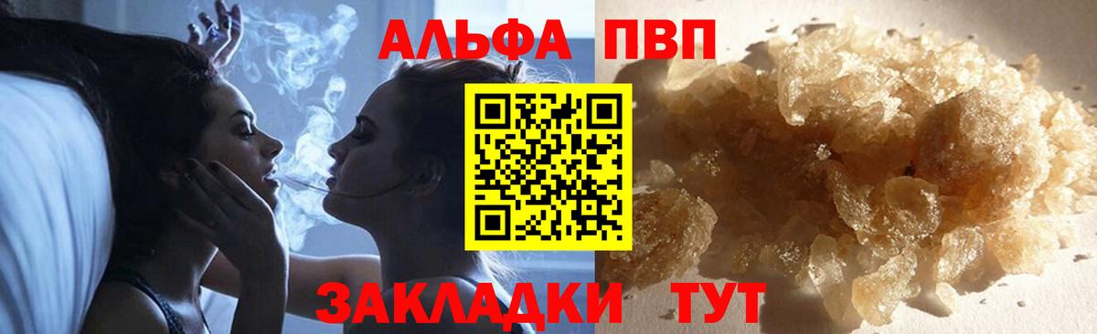 наркотики  Альфа ПВП кристаллы  Вход с VPN  Alfa_PVP Crystall  Егорьевск 