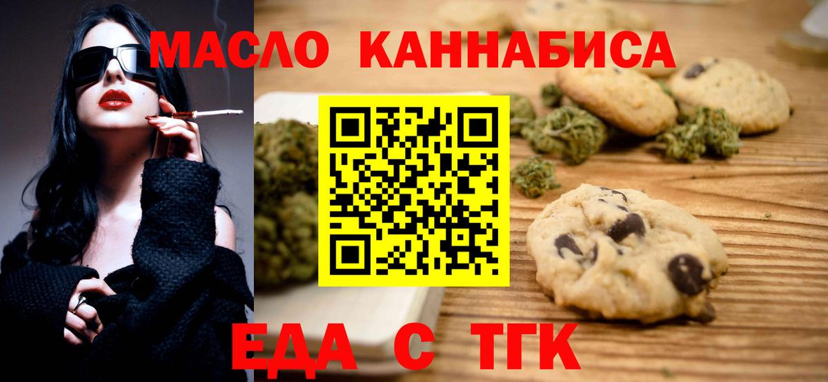 Егорьевск  Canna-Cookies марихуана  Вход с VPN 