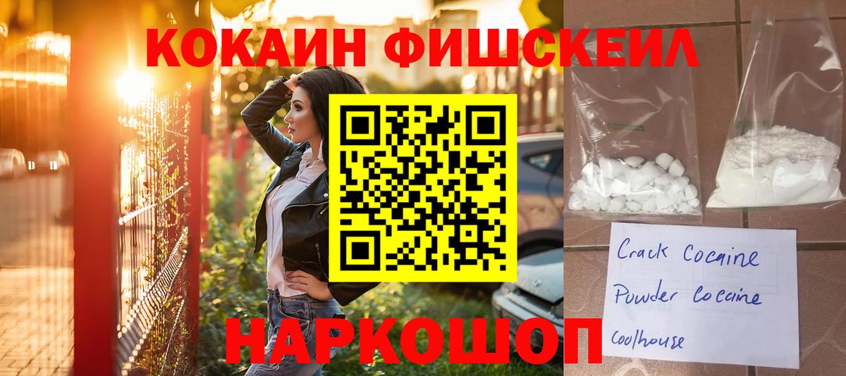 Кокаин 97%  Вход с VPN  Егорьевск  Cocaine  Кокаин 99% 