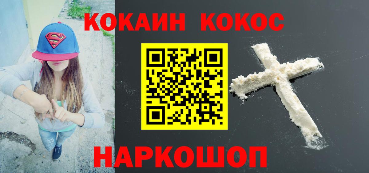 Cocaine Боливия Егорьевск