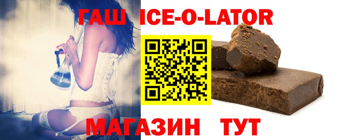 ГАШ гашик  Вход с VPN  ГАШИШ hashish  Егорьевск 