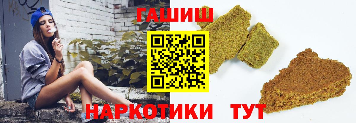 ГАШИШ гашик Егорьевск