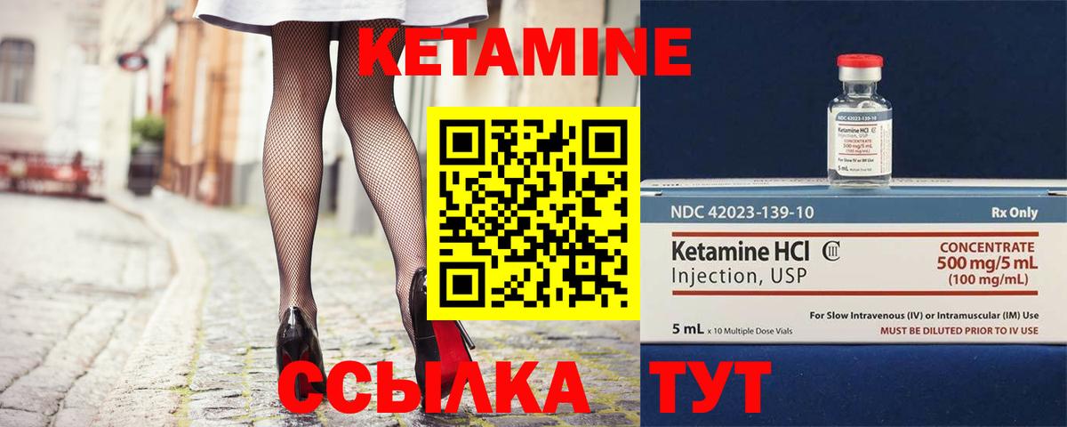КЕТАМИН VHQ Егорьевск