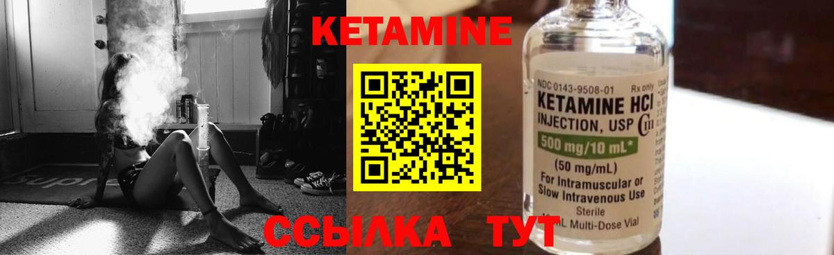Егорьевск  Кетамин VHQ  Вход с VPN  Кетамин ketamine 