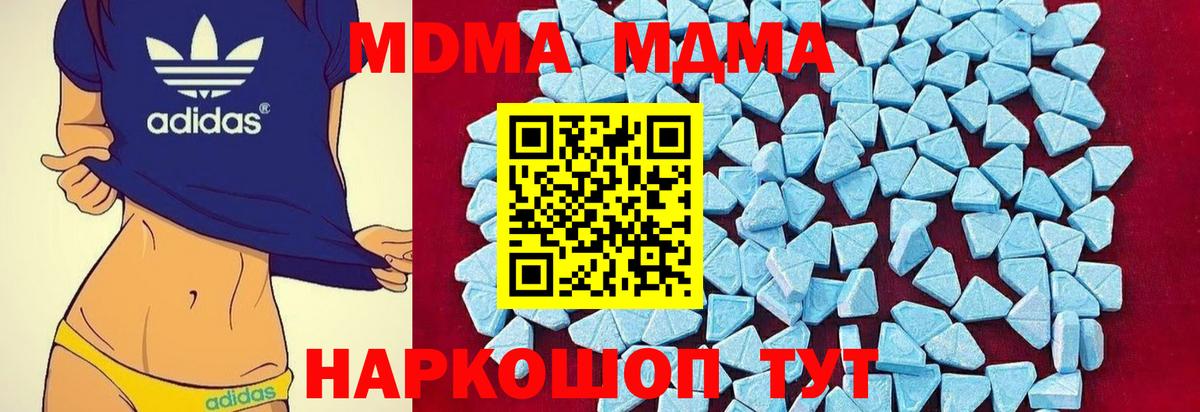 МДМА Molly Егорьевск