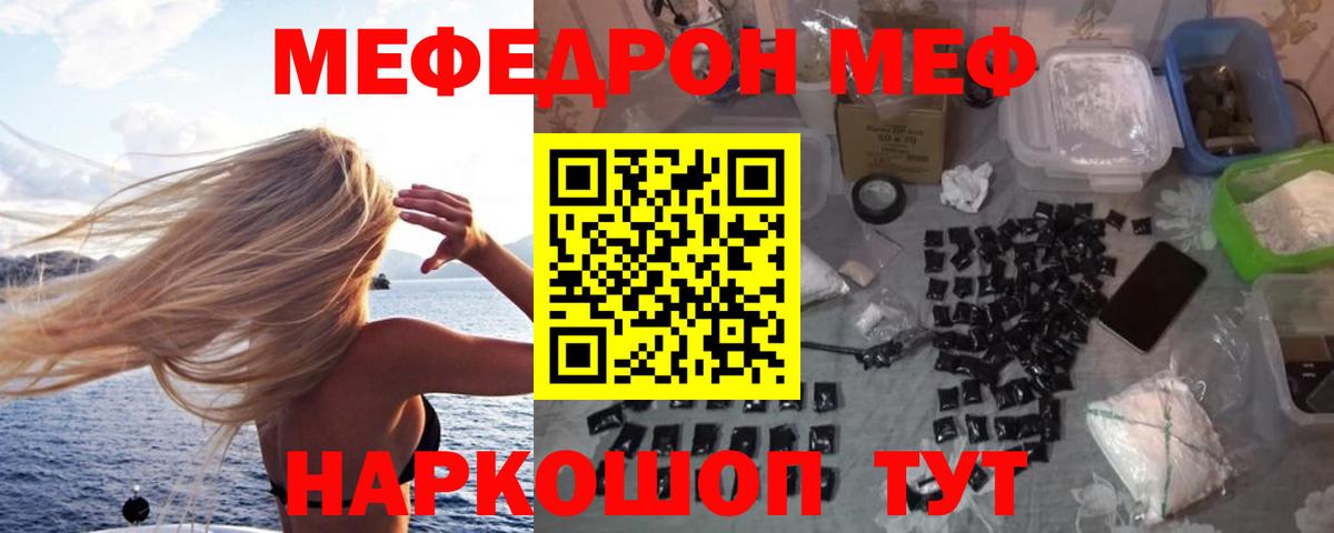 МЕФ  Меф  Егорьевск  Вход с VPN  Меф мяу мяу  Меф кристаллы 