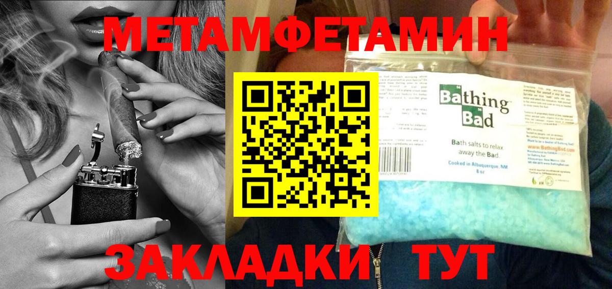 Метамфетамин Декстрометамфетамин 99.9%  Вход с VPN  Метамфетамин Декстрометамфетамин 99.9%  Егорьевск 
