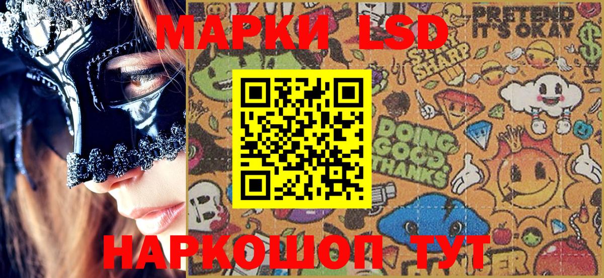 Наркотические марки 1,5мг  Вход с VPN  Егорьевск 