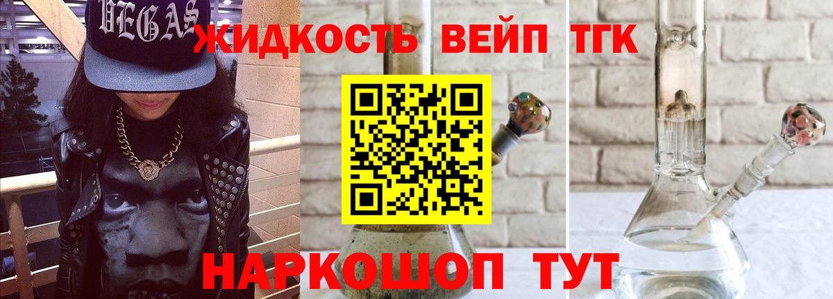 Дистиллят ТГК гашишное масло  Вход с VPN  Егорьевск  hydra как зайти  Дистиллят ТГК концентрат 